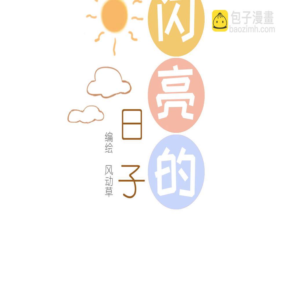 第15话 鬼屋冒险2