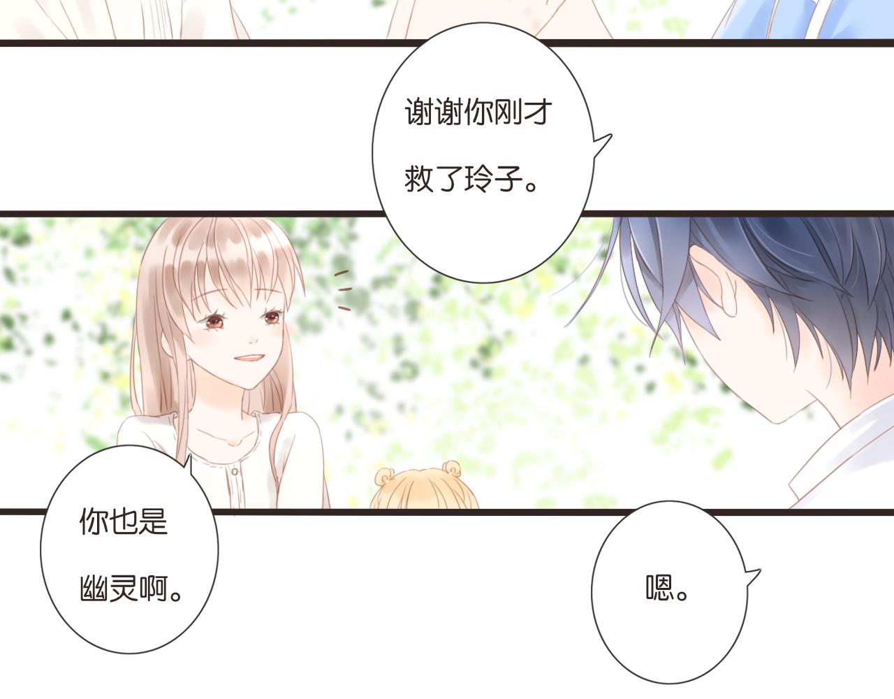 第11话 龙眼树下的女孩74