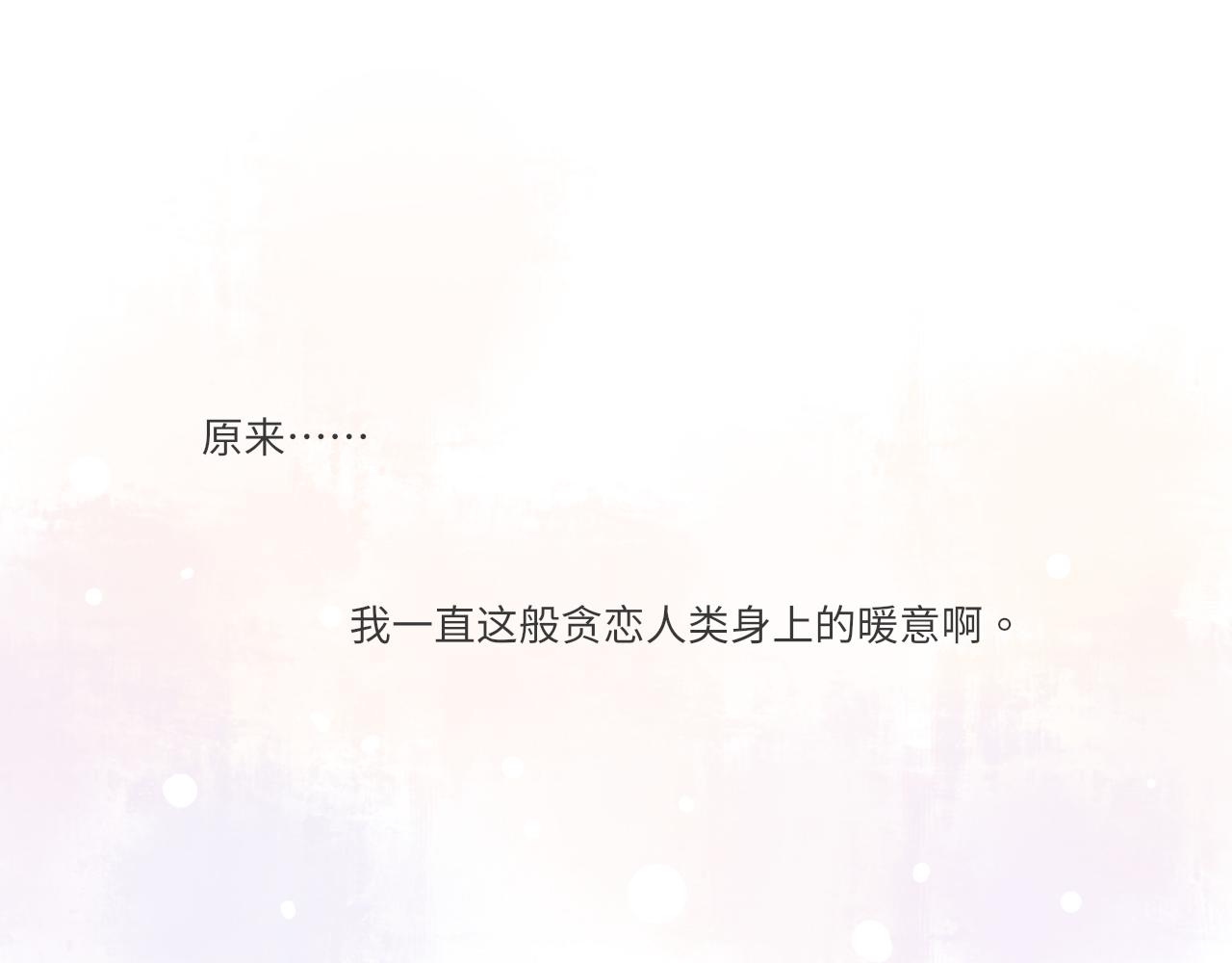 第17话  是真心吗118