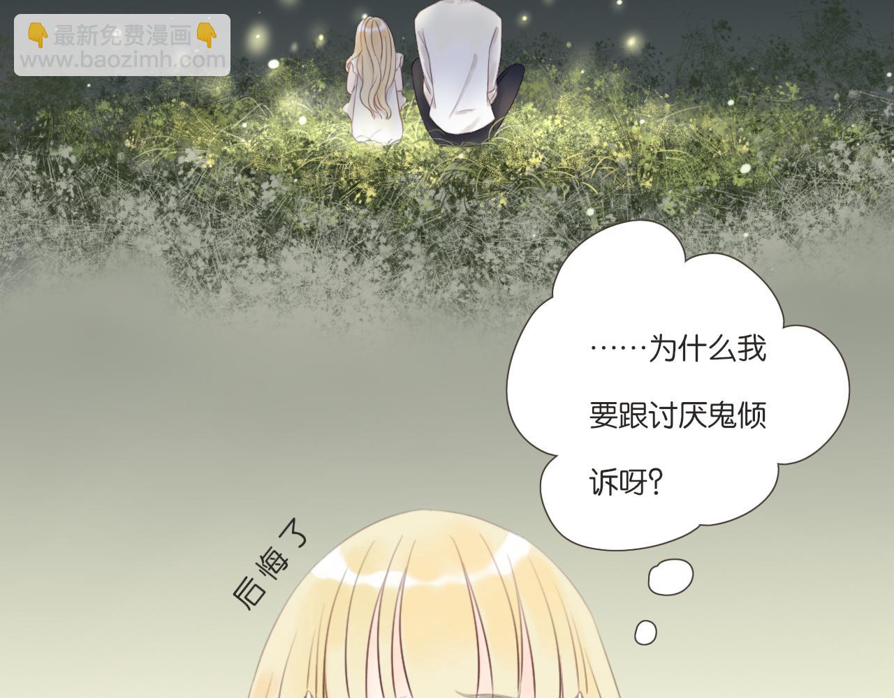 第6话 阿星4