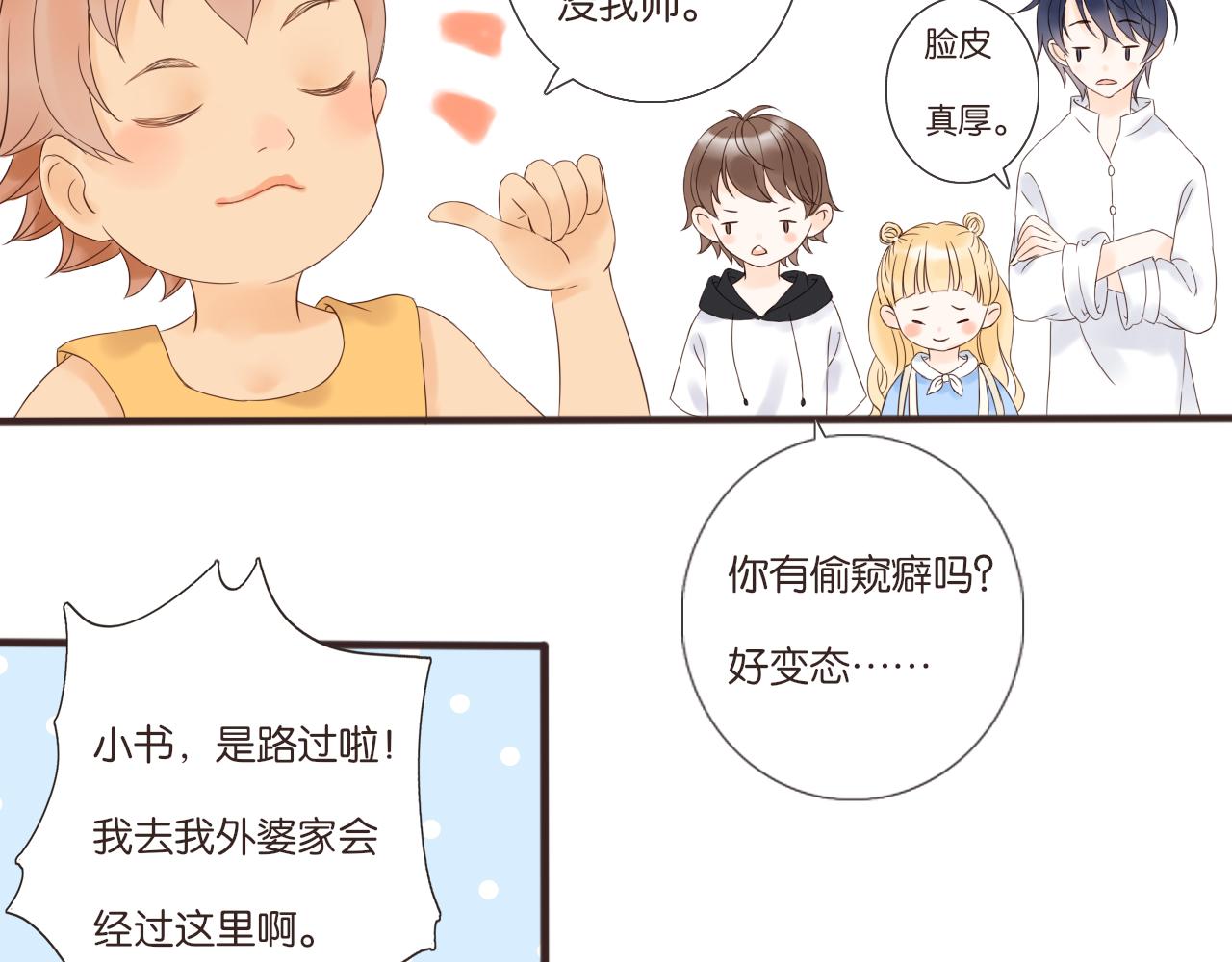 第10话 暑假到了60
