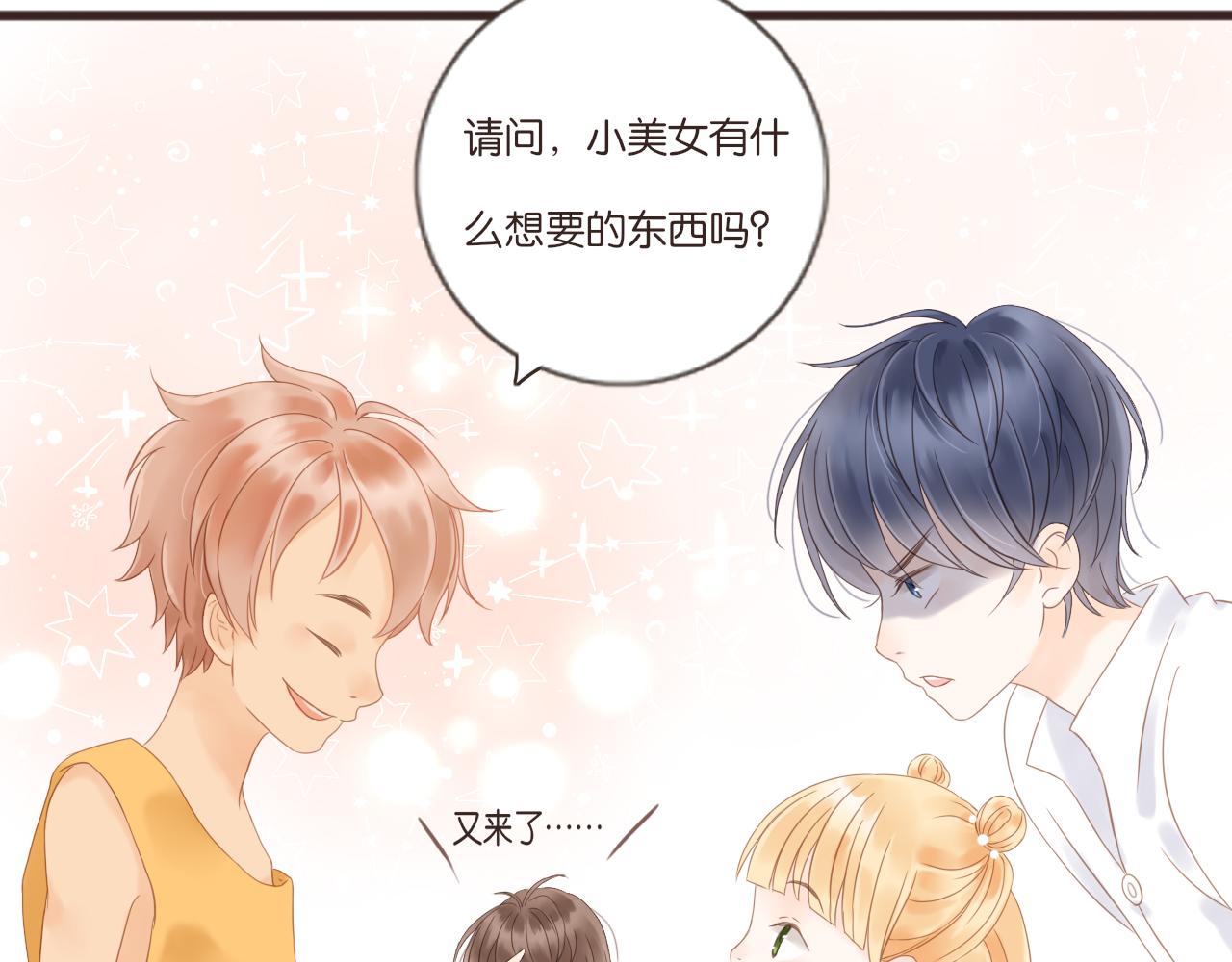 第10话 暑假到了47