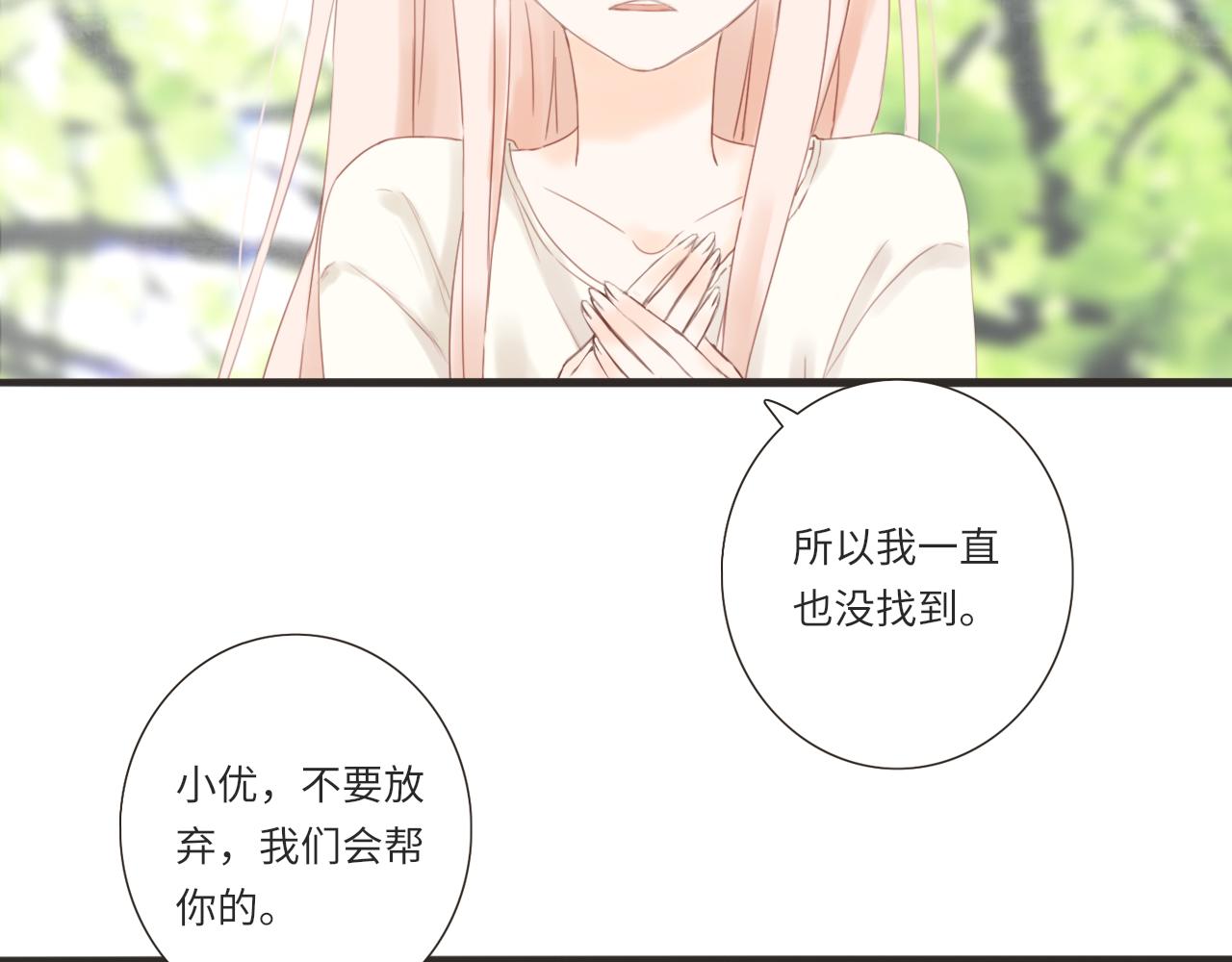 第12话 小优和若泽54