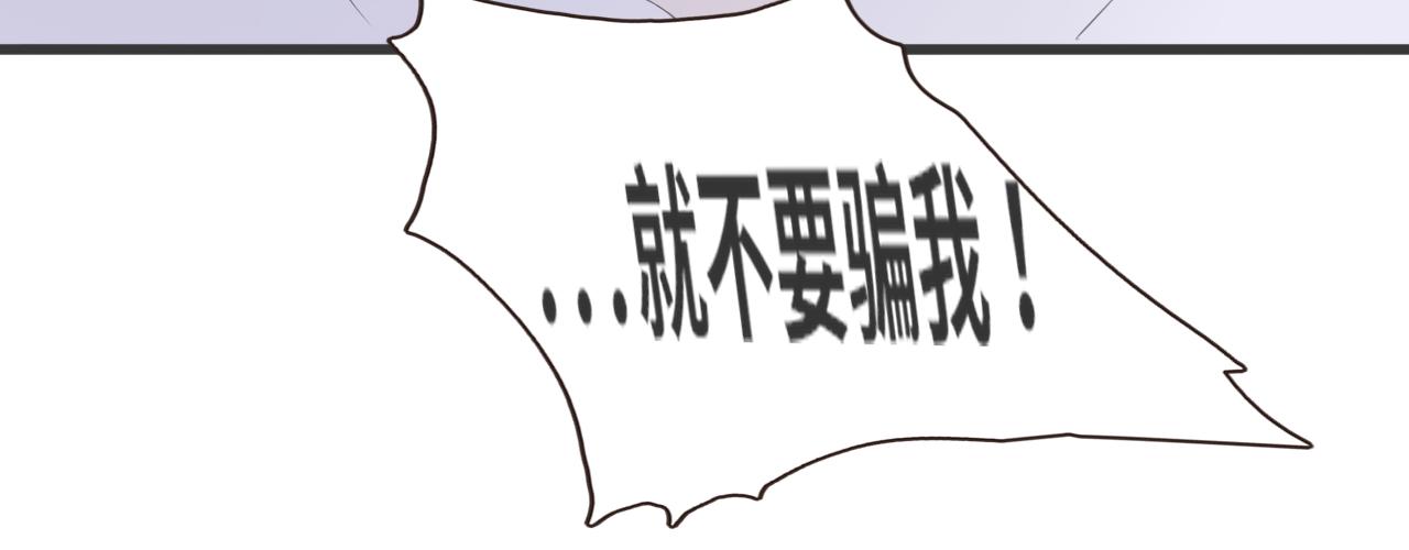 第17话  是真心吗90