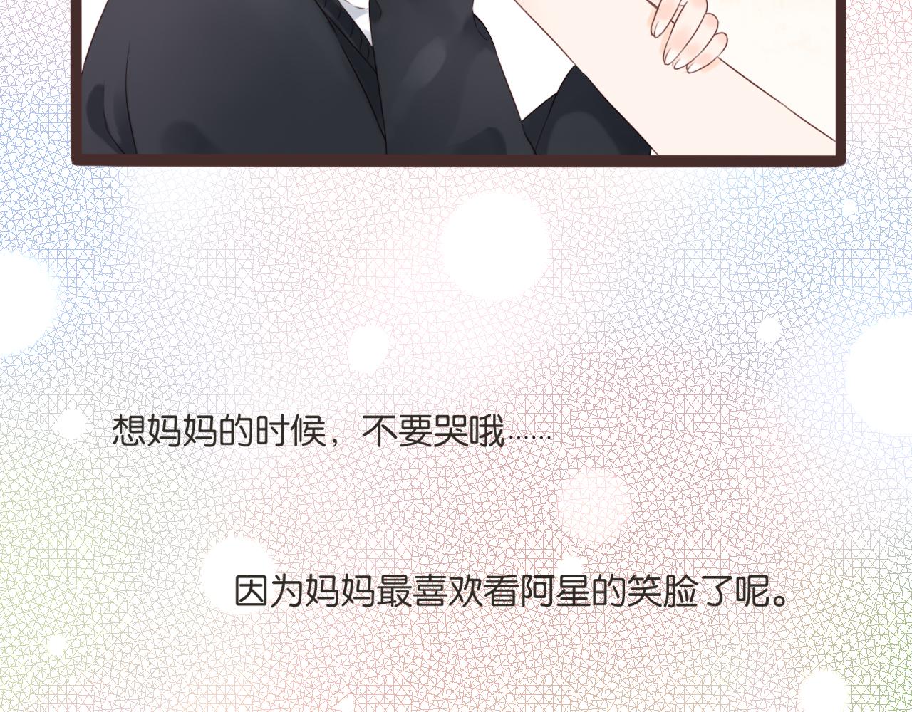 第9话 再抱我一次25