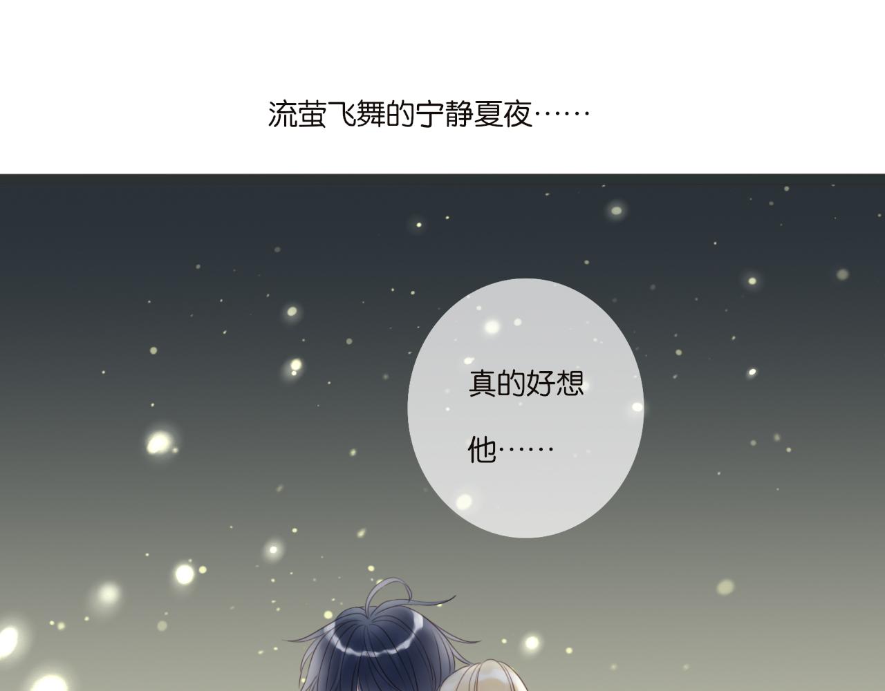 第5话 夏夜萤光53