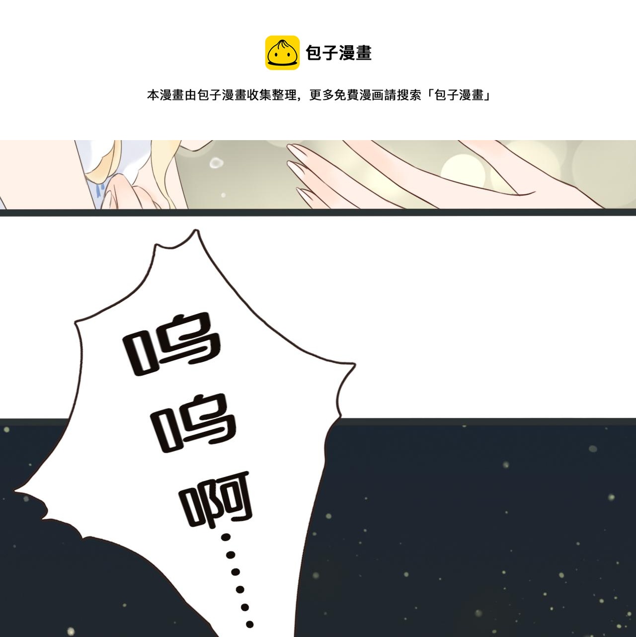 第5话 夏夜萤光49