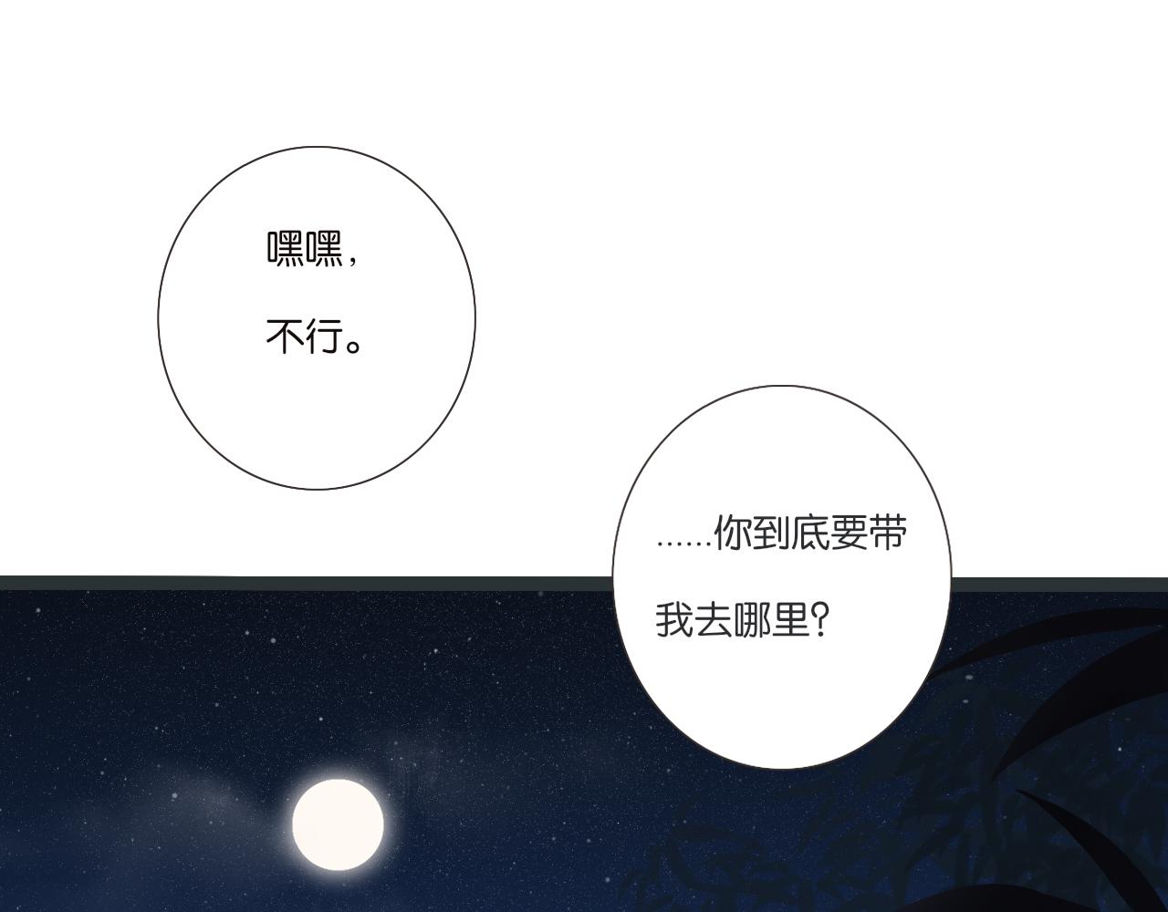 第5话 夏夜萤光9