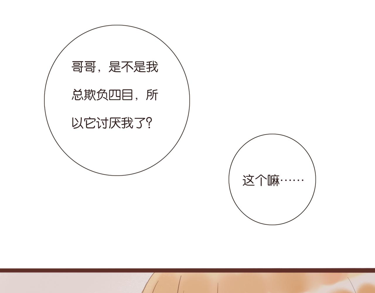 第3话 我帮你95