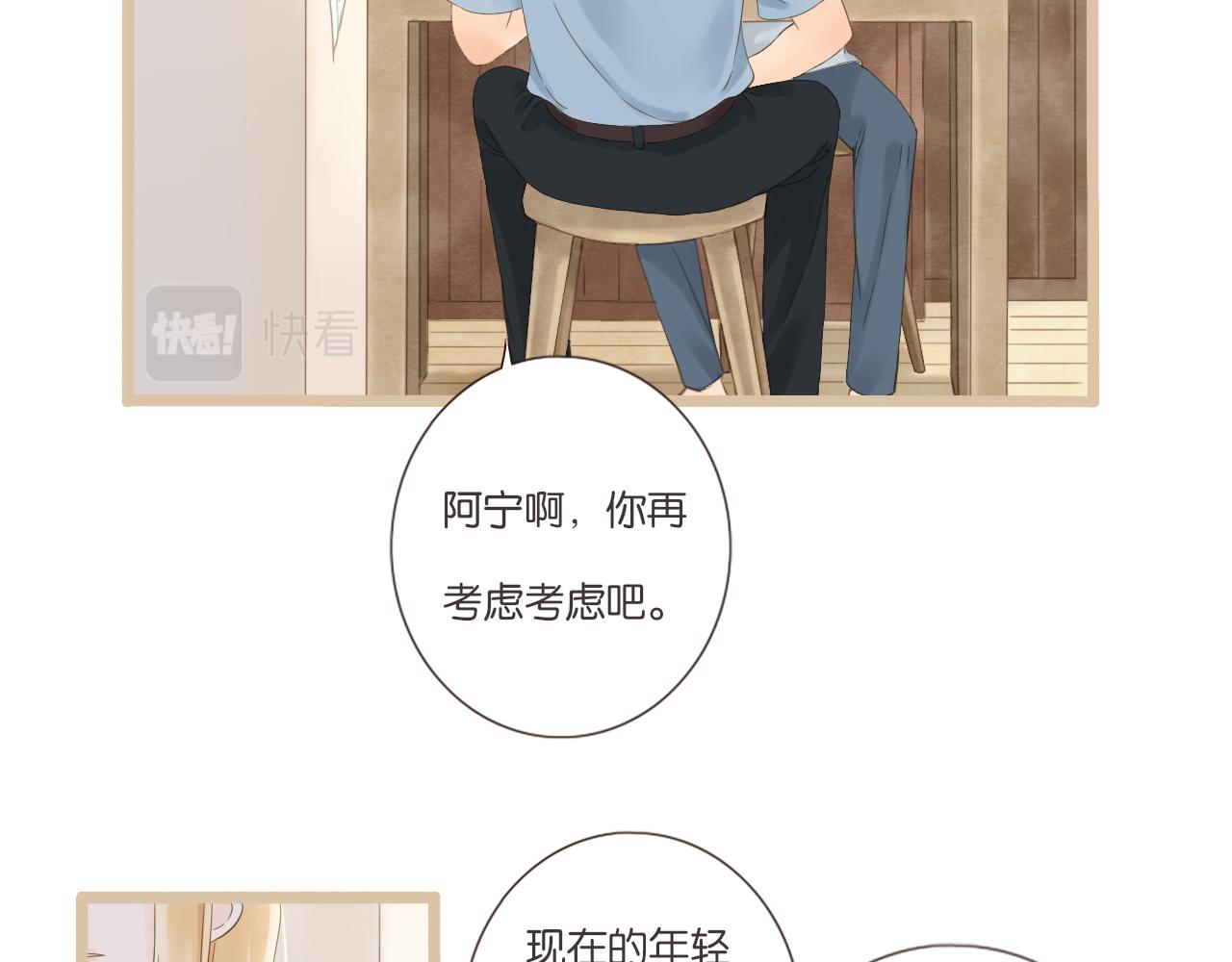 第10话 暑假到了10