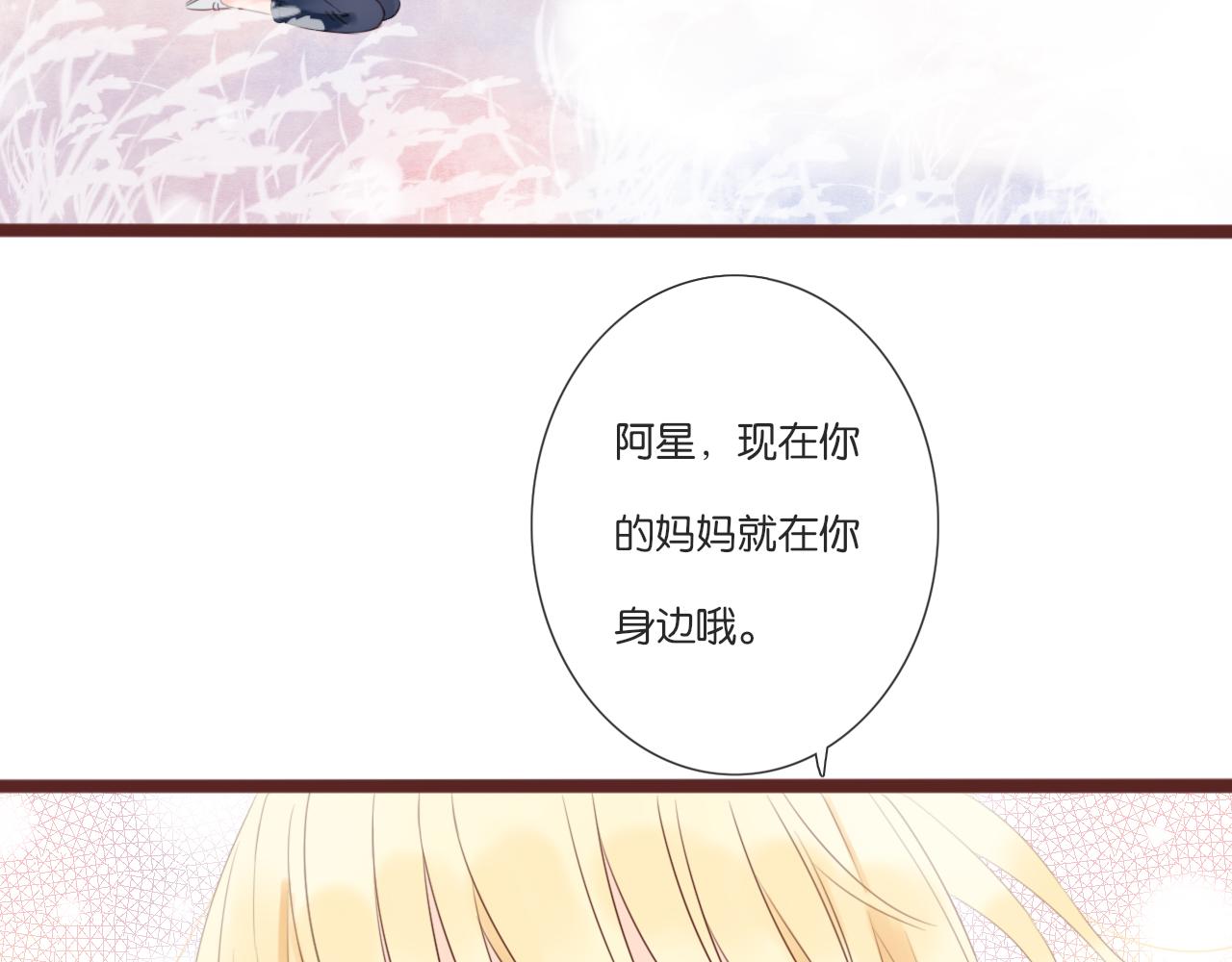第9话 再抱我一次40