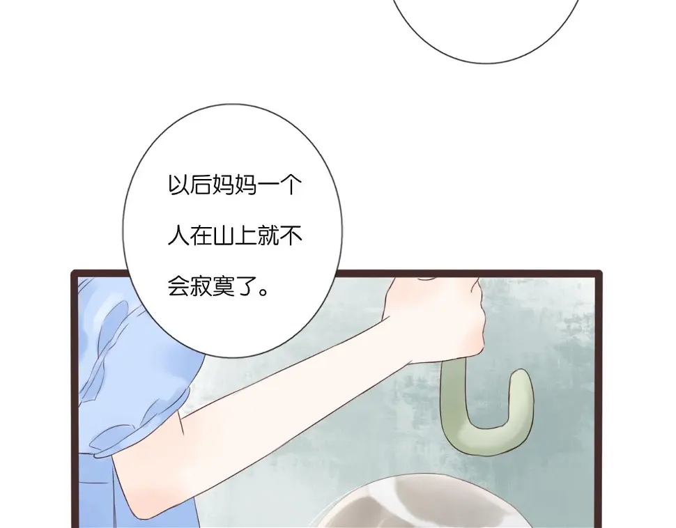 第9话 再抱我一次11