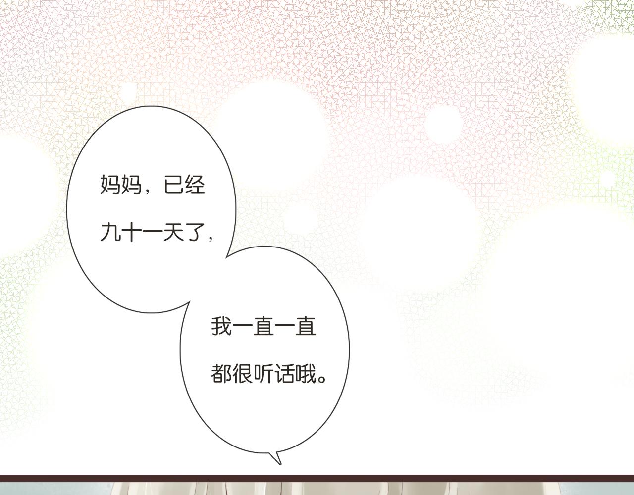 第9话 再抱我一次26
