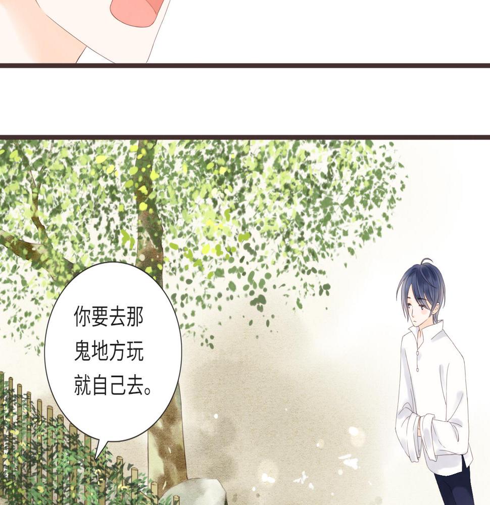 第15话 鬼屋冒险10