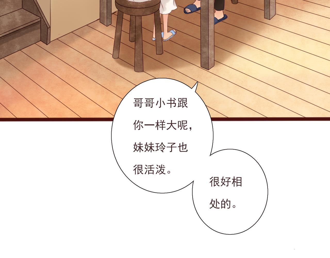 第2话 女孩与幽灵75