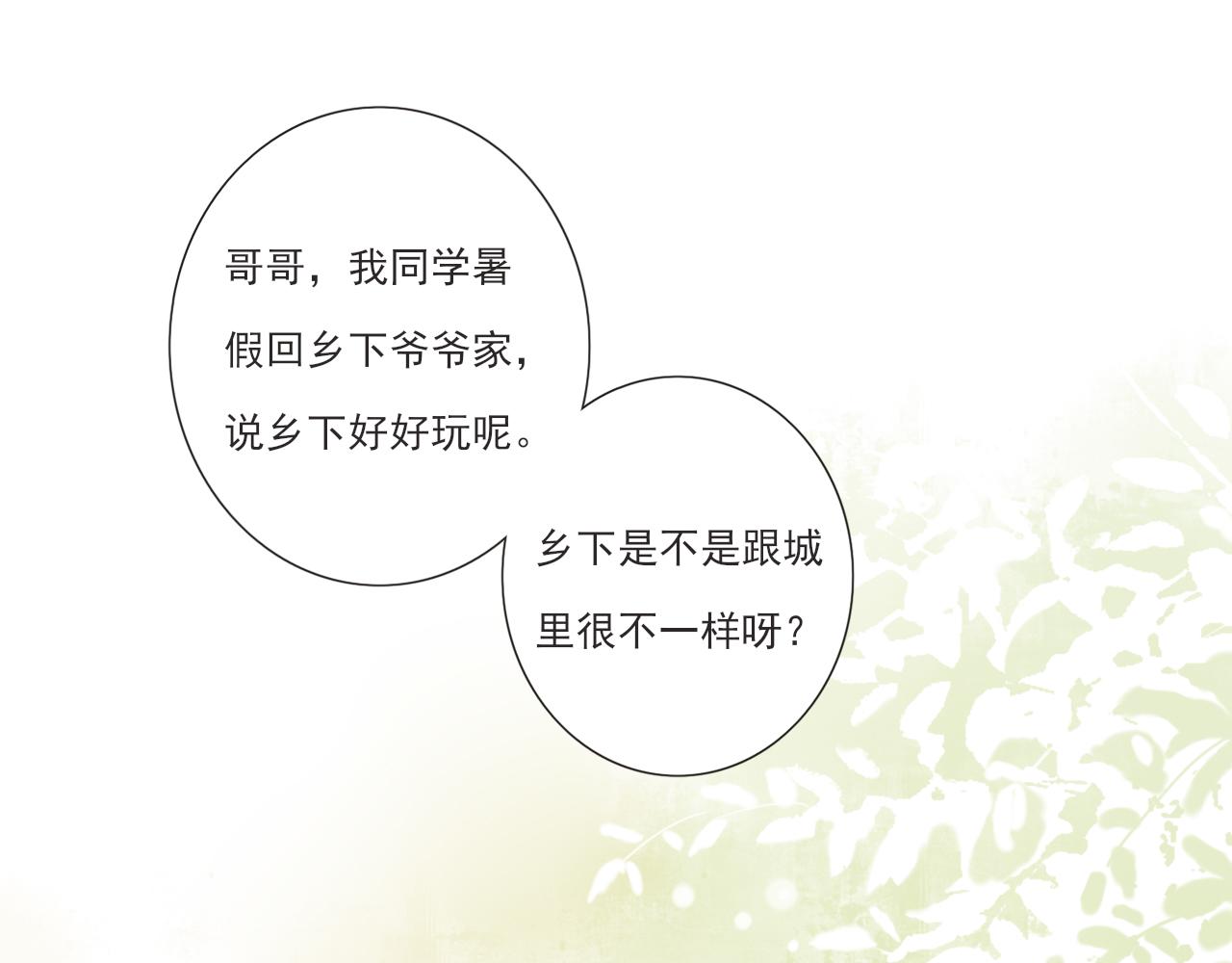 第3话 我帮你54