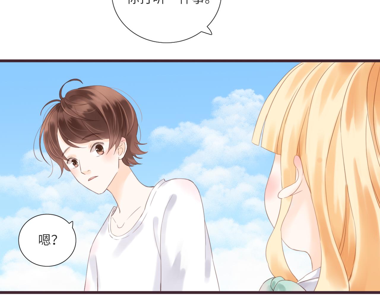 第14话 阿旭是哥哥吗52