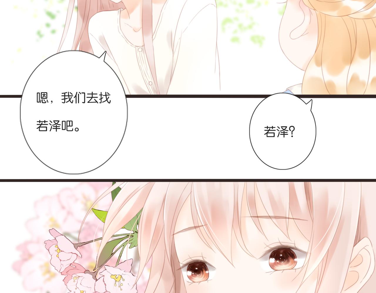 第11话 龙眼树下的女孩77