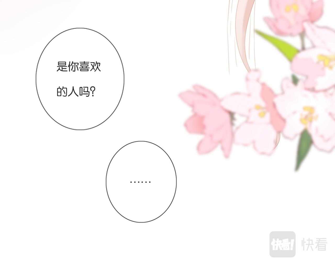 第11话 龙眼树下的女孩79