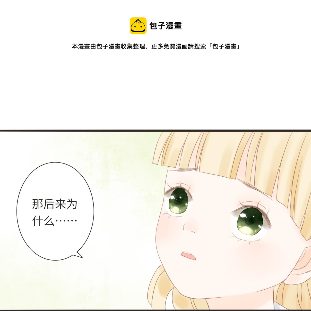 第12话 小优和若泽98