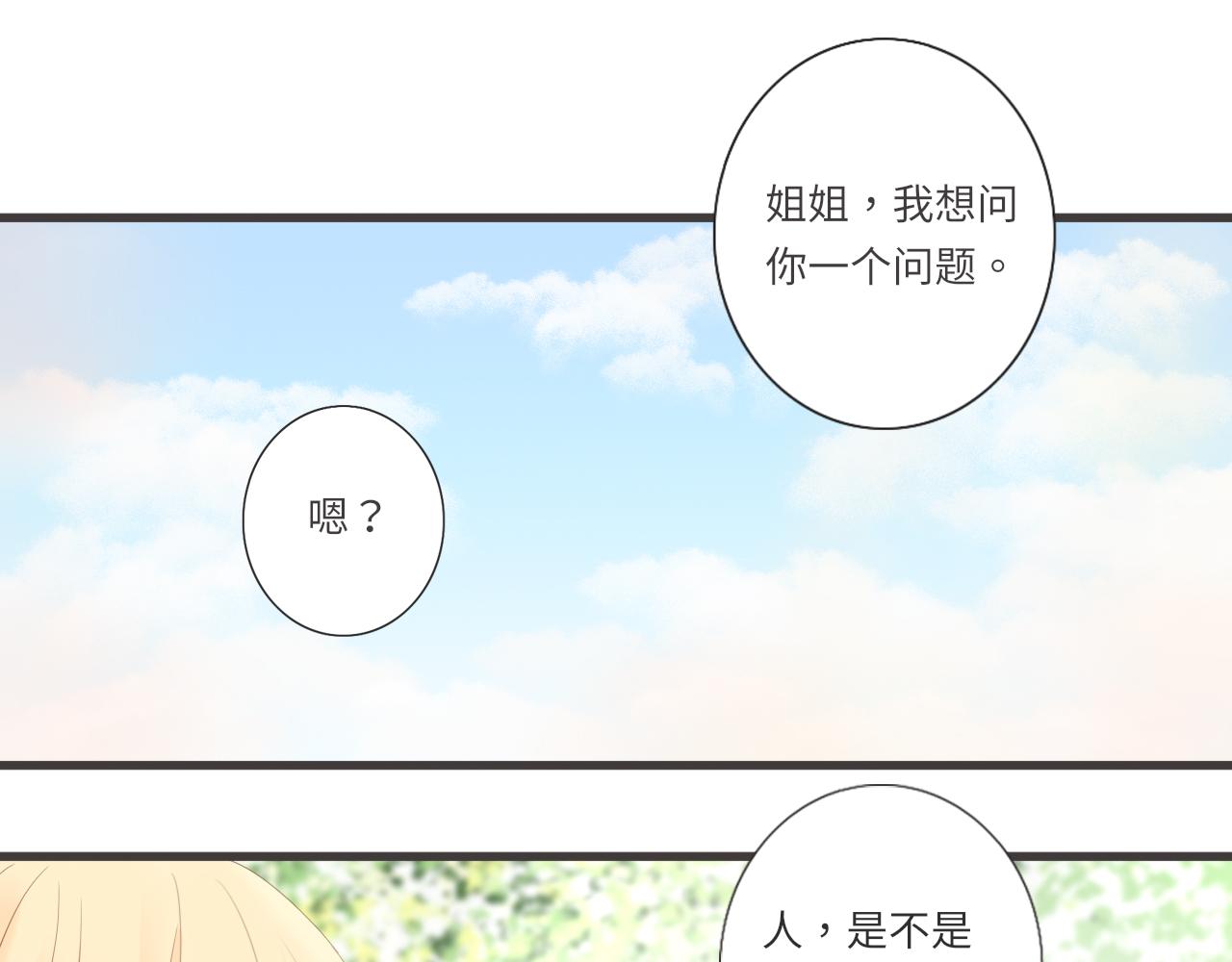 第17话  是真心吗8