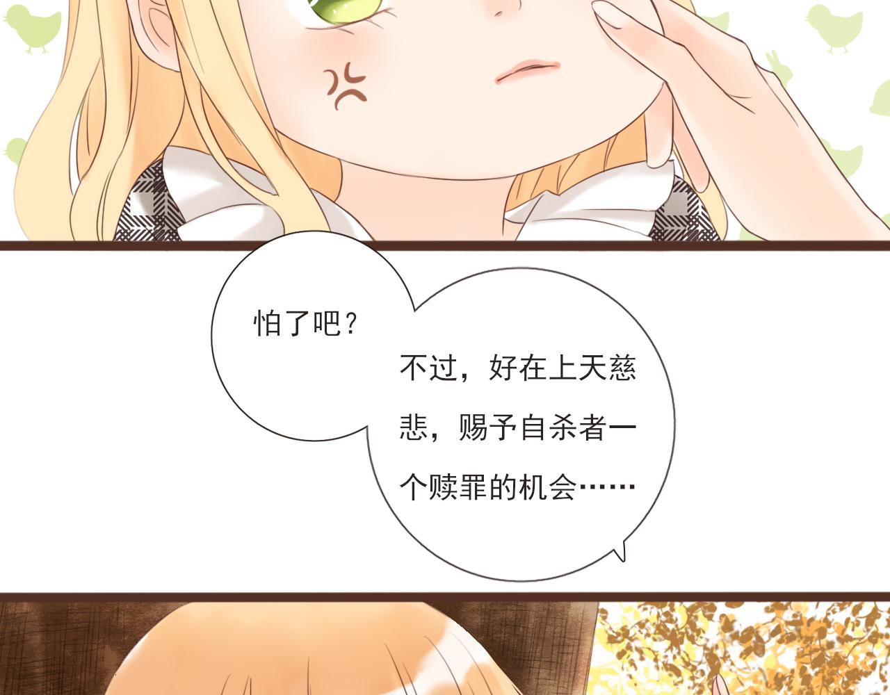 第2话 女孩与幽灵35