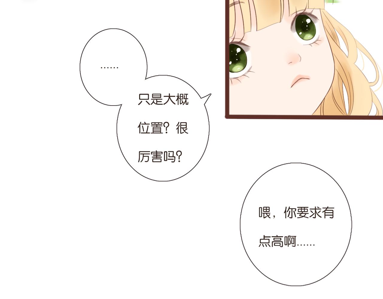 第4话 四目7