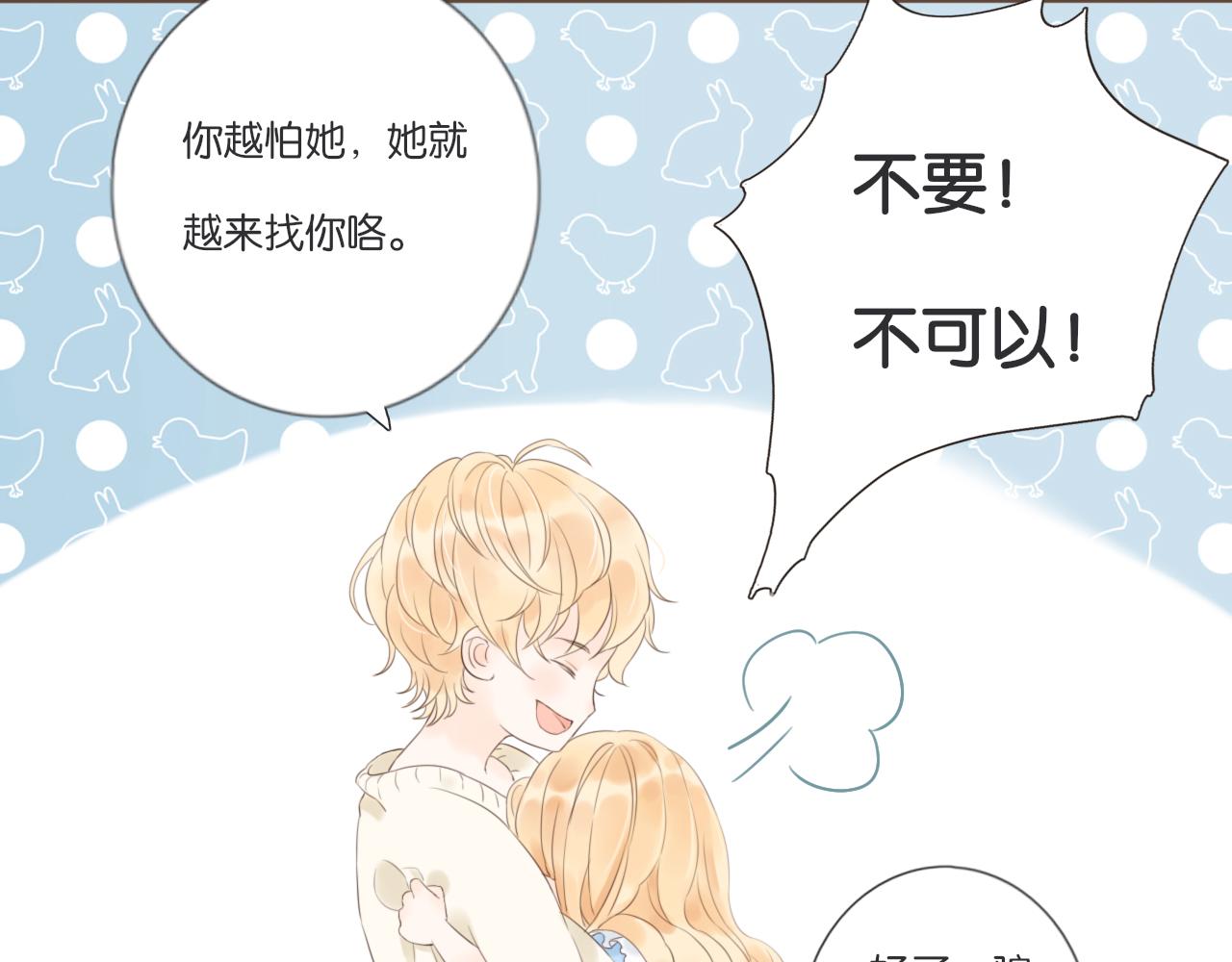 番外  想念55