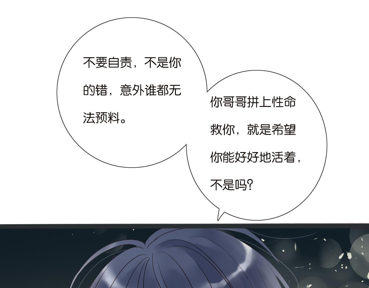 第5话 夏夜萤光43
