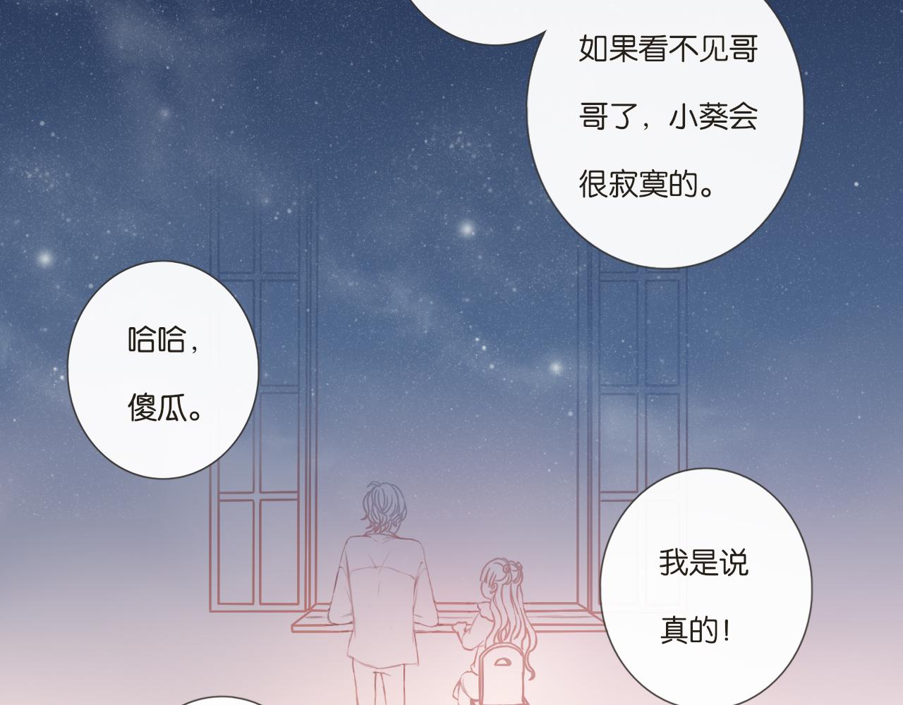 第7话 寂寞吗51
