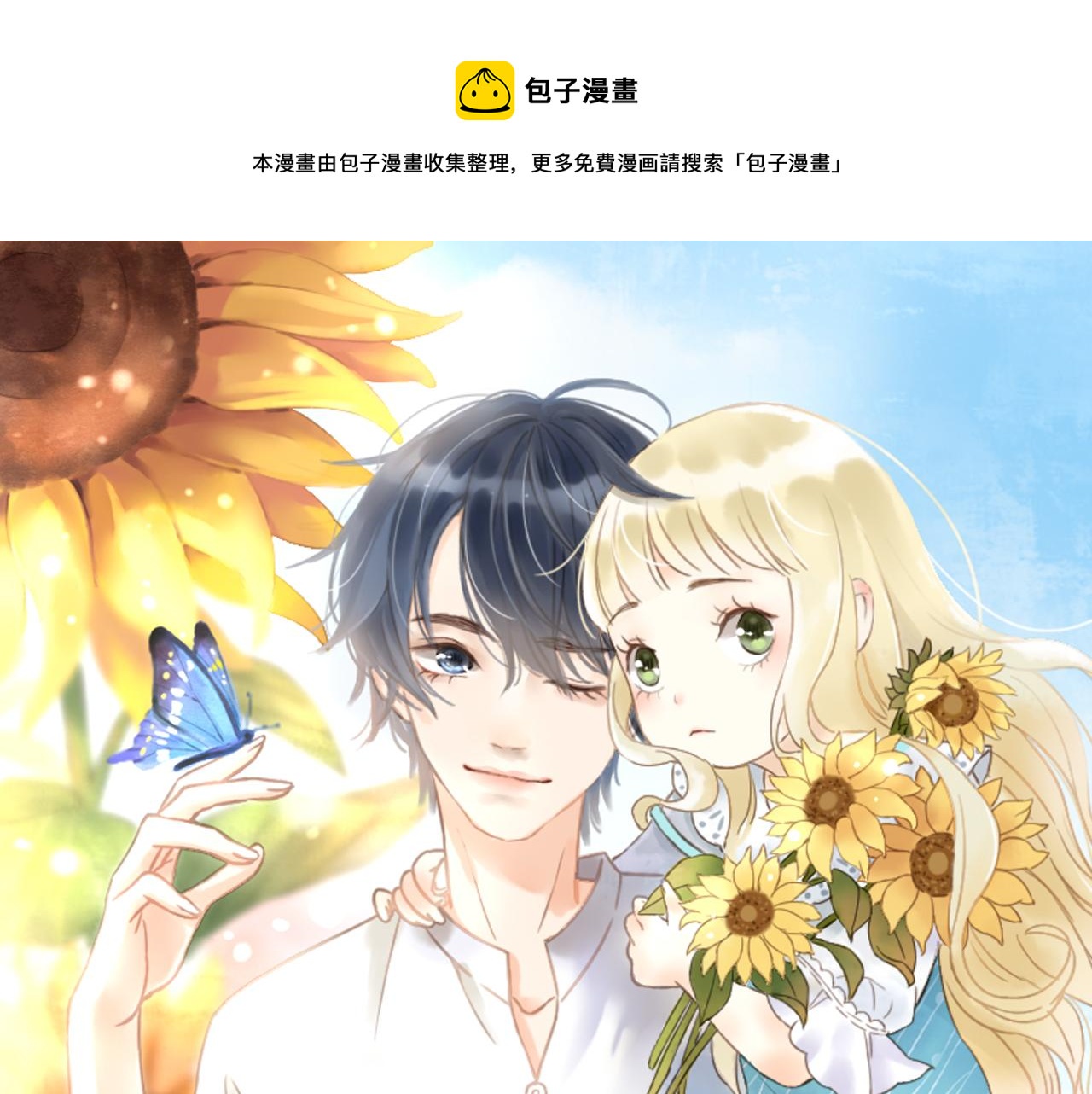 第17话  是真心吗0