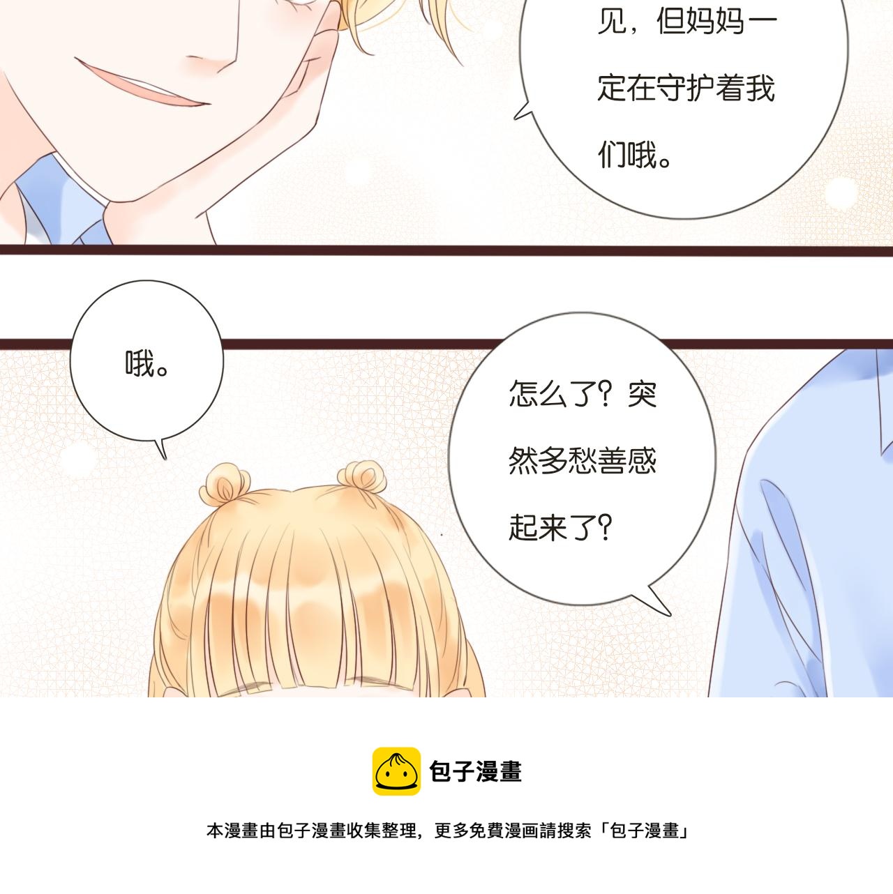 第7话 寂寞吗49