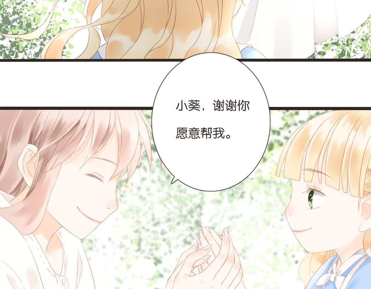 第11话 龙眼树下的女孩73