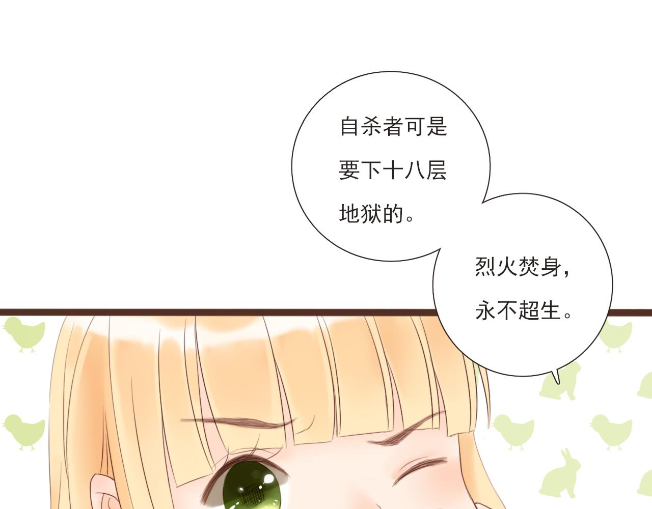 第2话 女孩与幽灵34