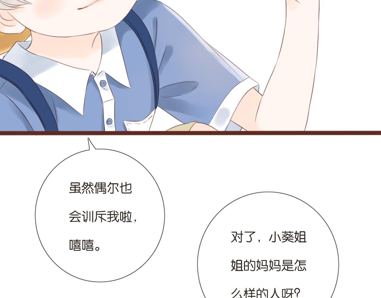 第6话 阿星84