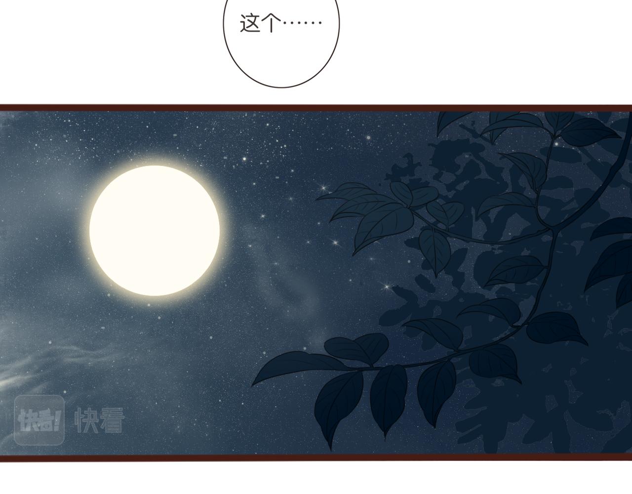 第4话 四目72