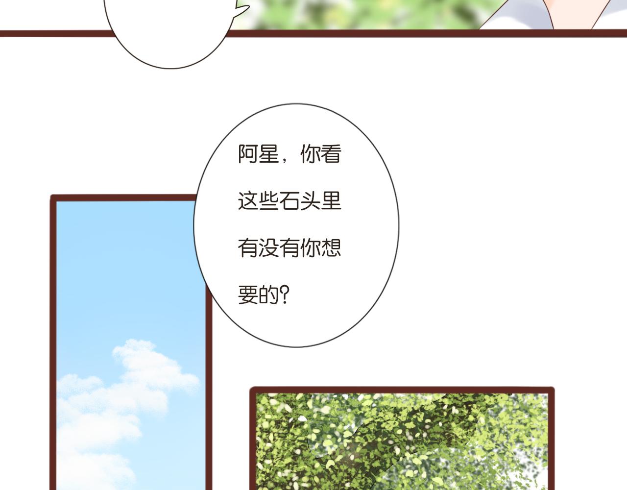 第6话 阿星91