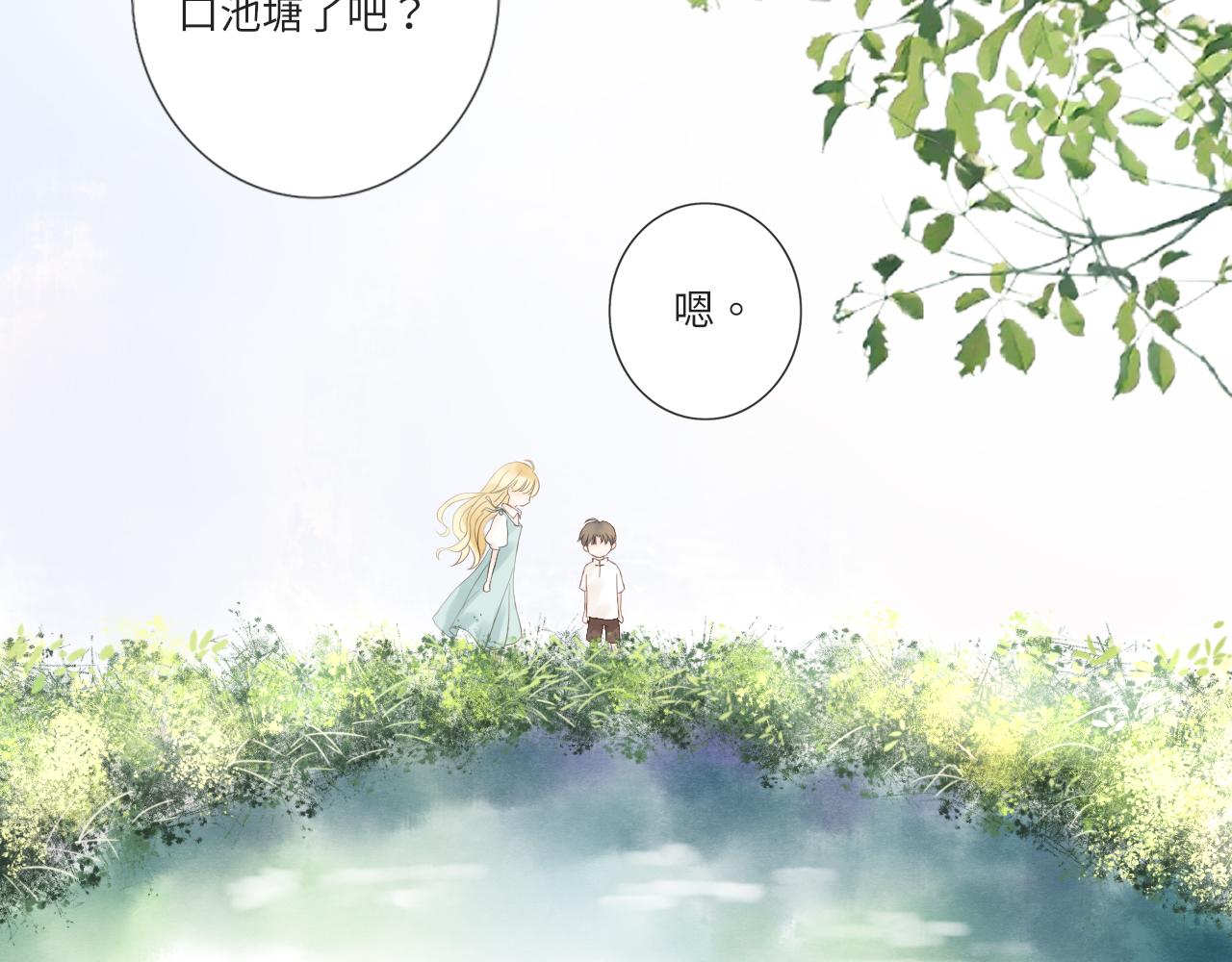第17话  是真心吗5