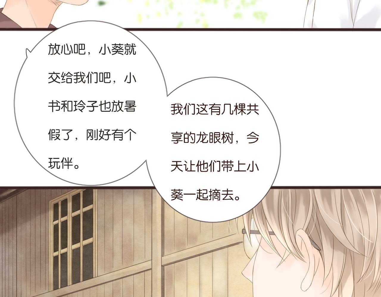 第10话 暑假到了21