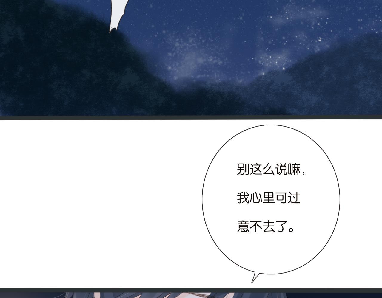 第5话 夏夜萤光6