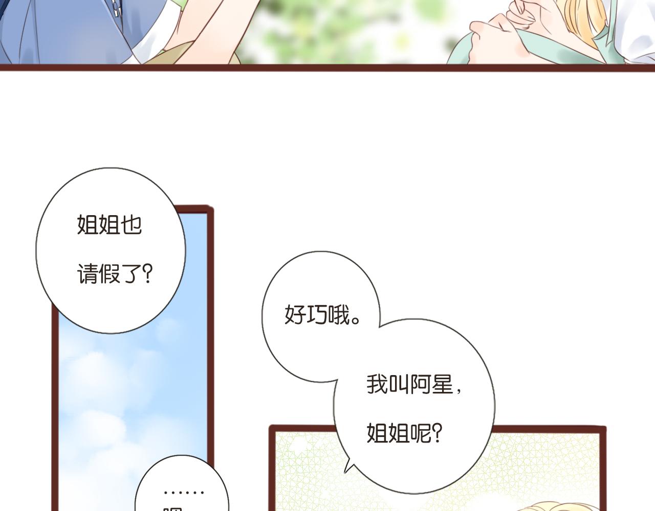 第6话 阿星71
