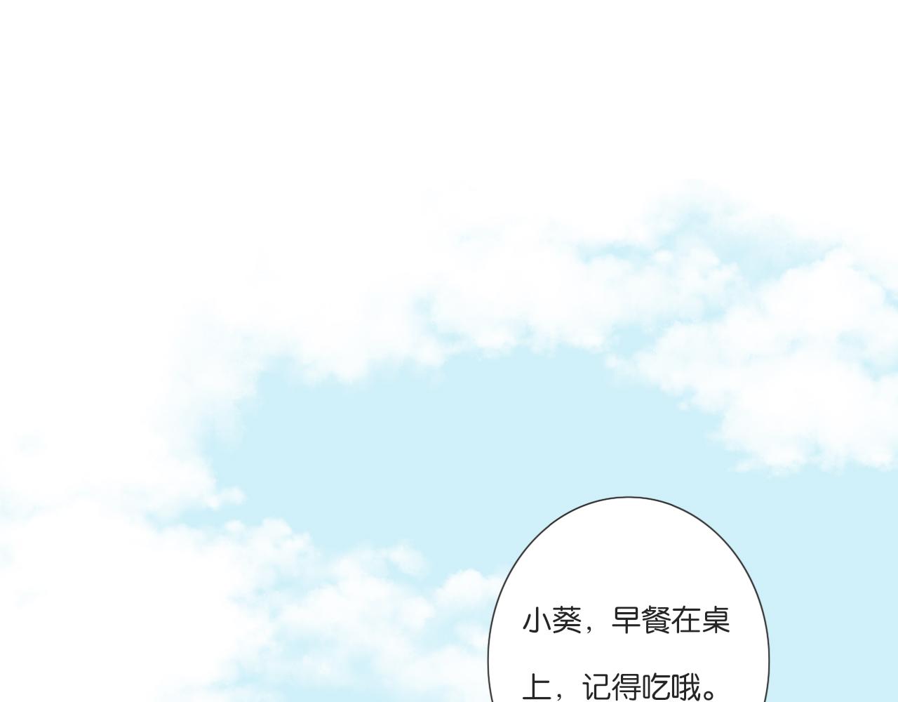 第10话 暑假到了3