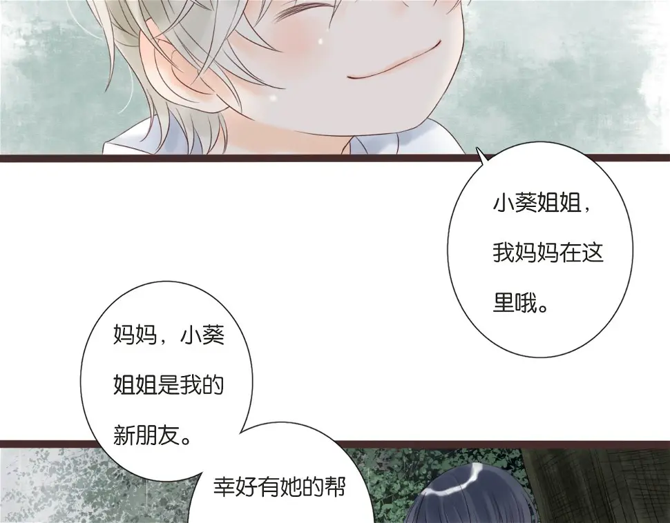 第9话 再抱我一次5