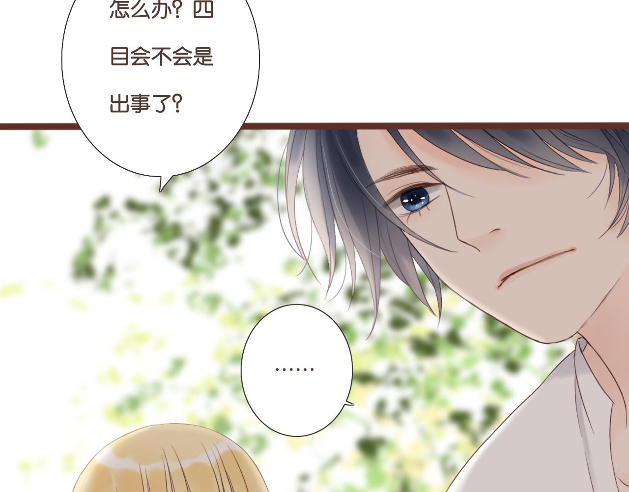 第4话 四目19