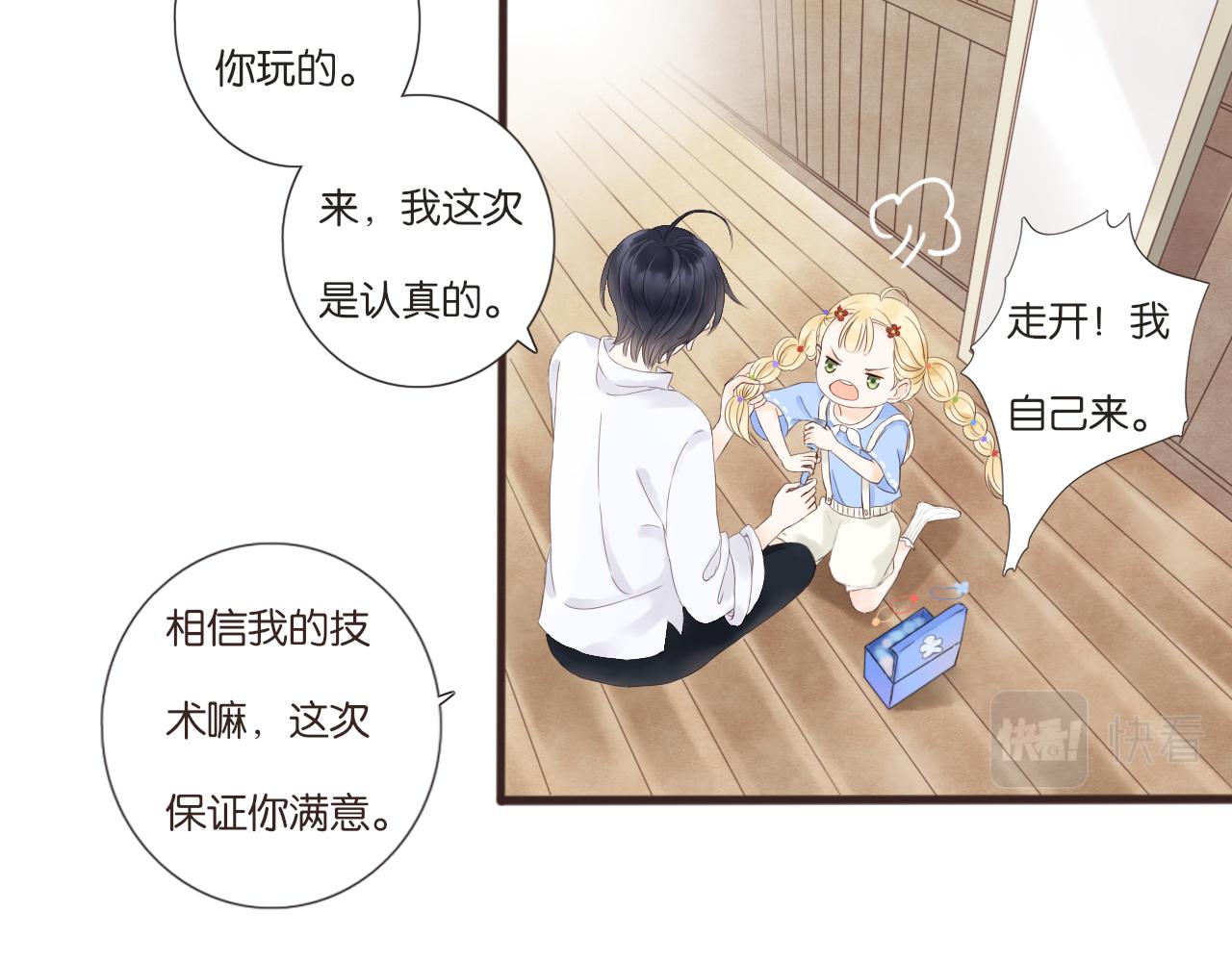 第10话 暑假到了27