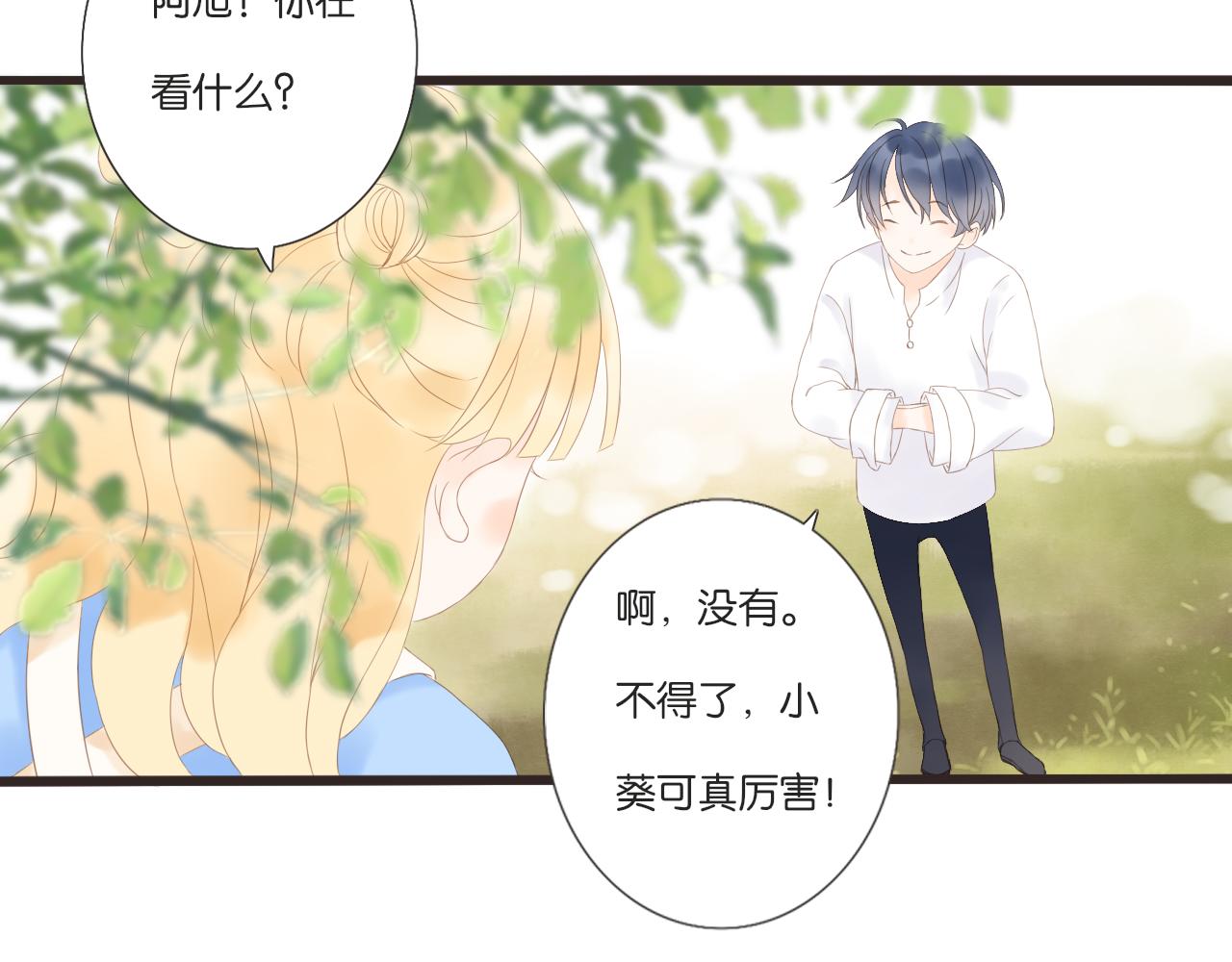 第11话 龙眼树下的女孩28