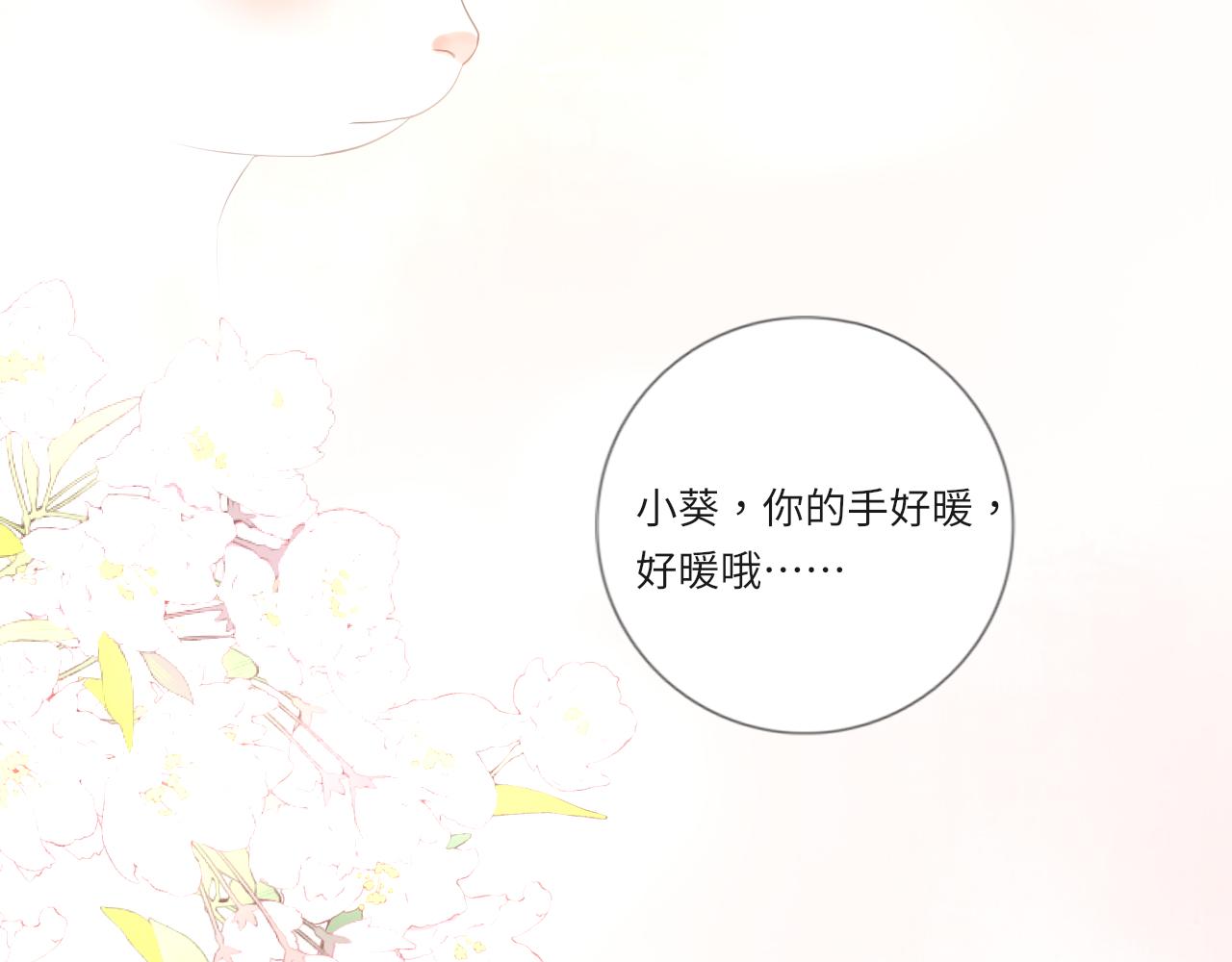 第17话  是真心吗146