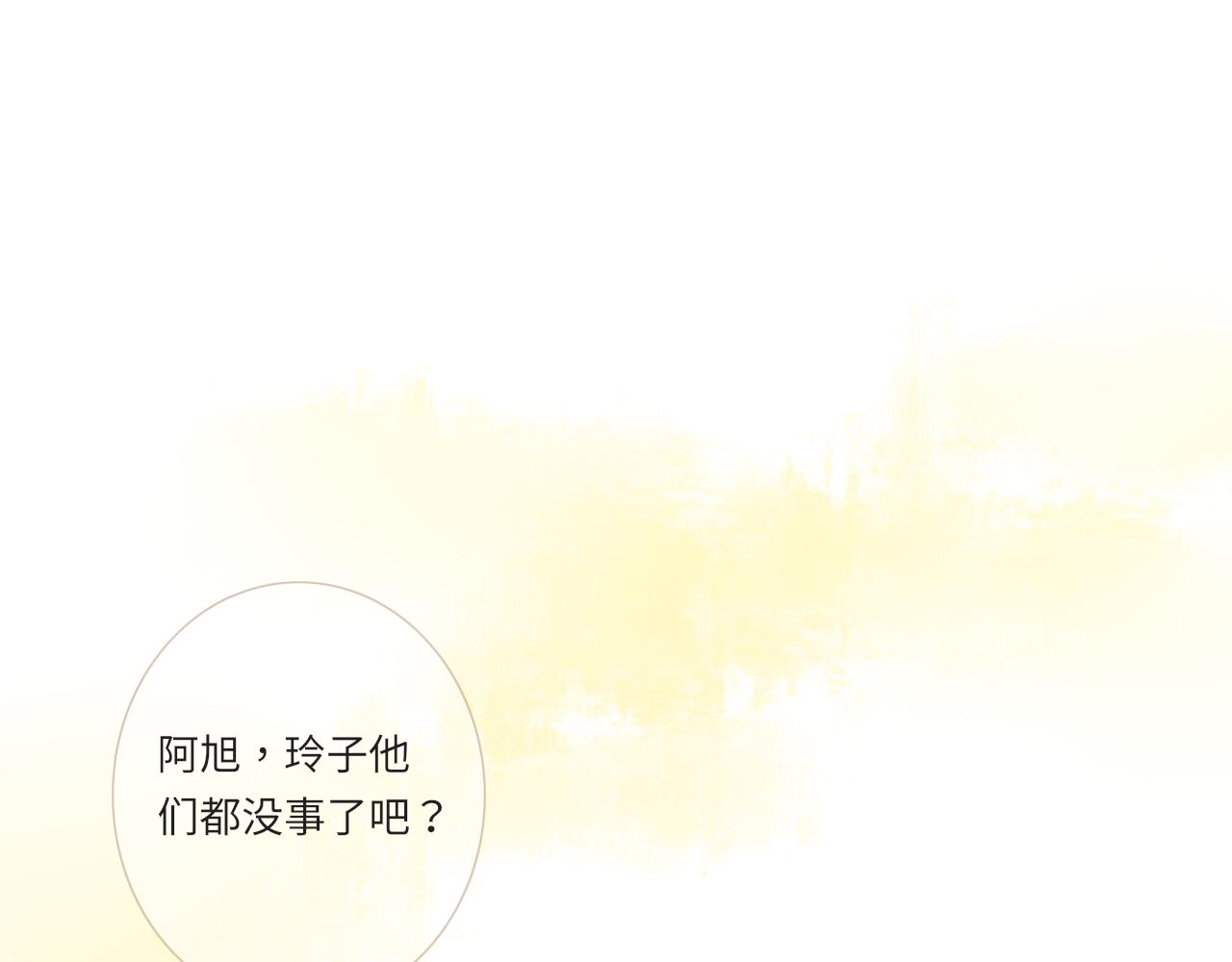第17话  是真心吗154
