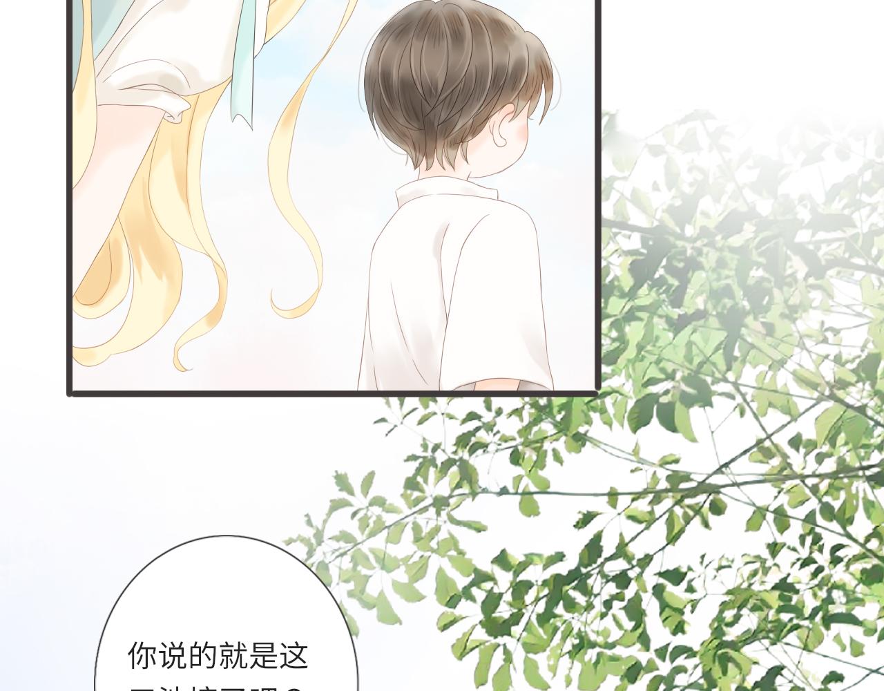 第17话  是真心吗4