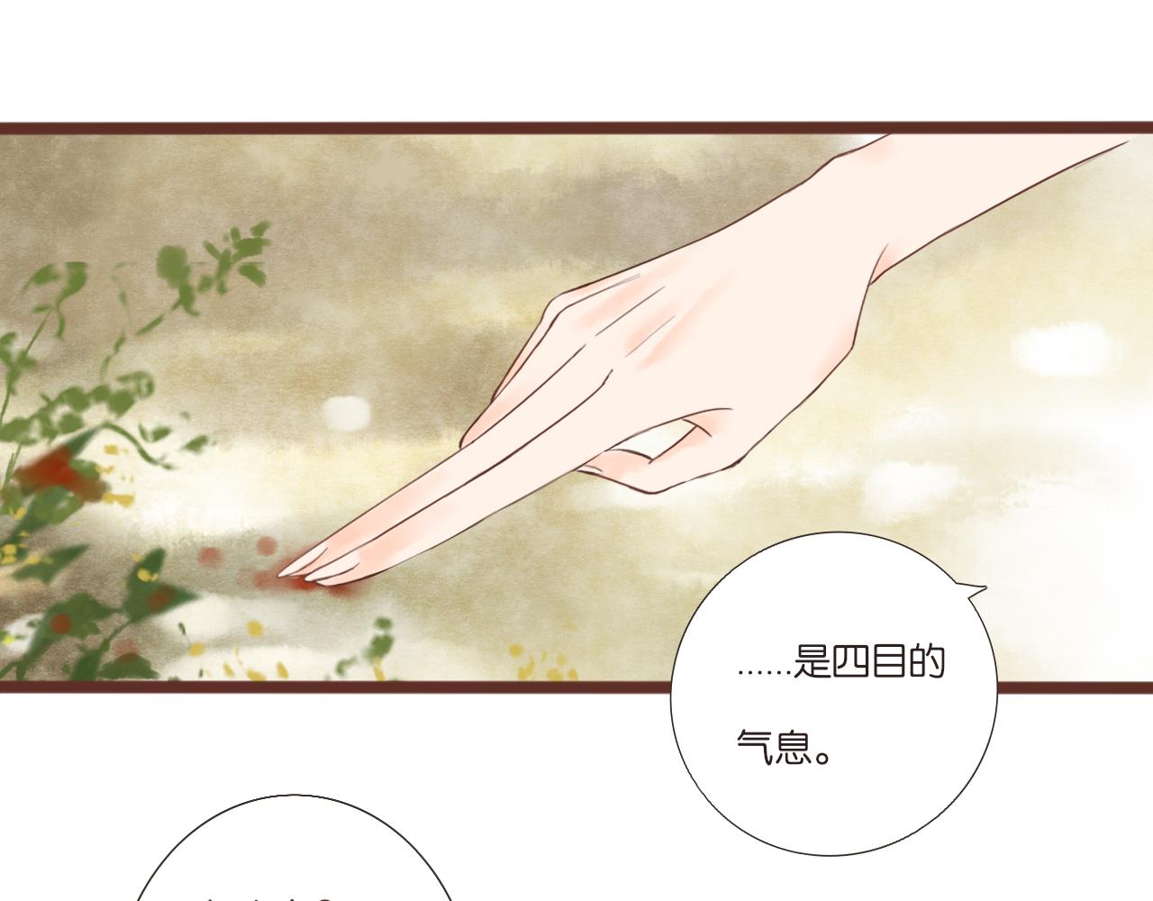 第4话 四目18